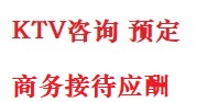 海拉尔最好十大KTV会所消费排名