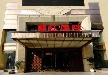 海拉尔商务KTV真空哪家最开放-鼎红国际KTV消费价格玩乐点评