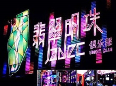 海拉尔哪里荤的KTV陪酒女漂亮多-翡翠明珠KTV好玩会所体验